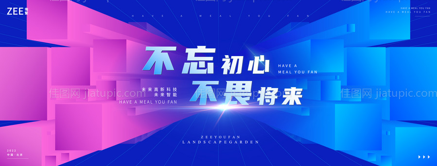 融合共生发布会背景板-源文件