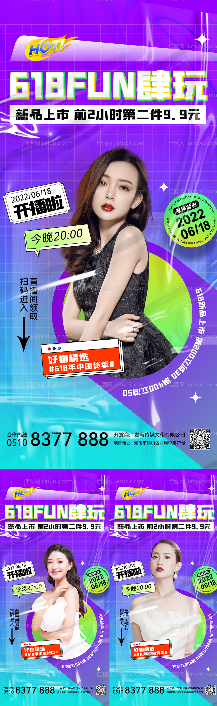 医美活动-源文件