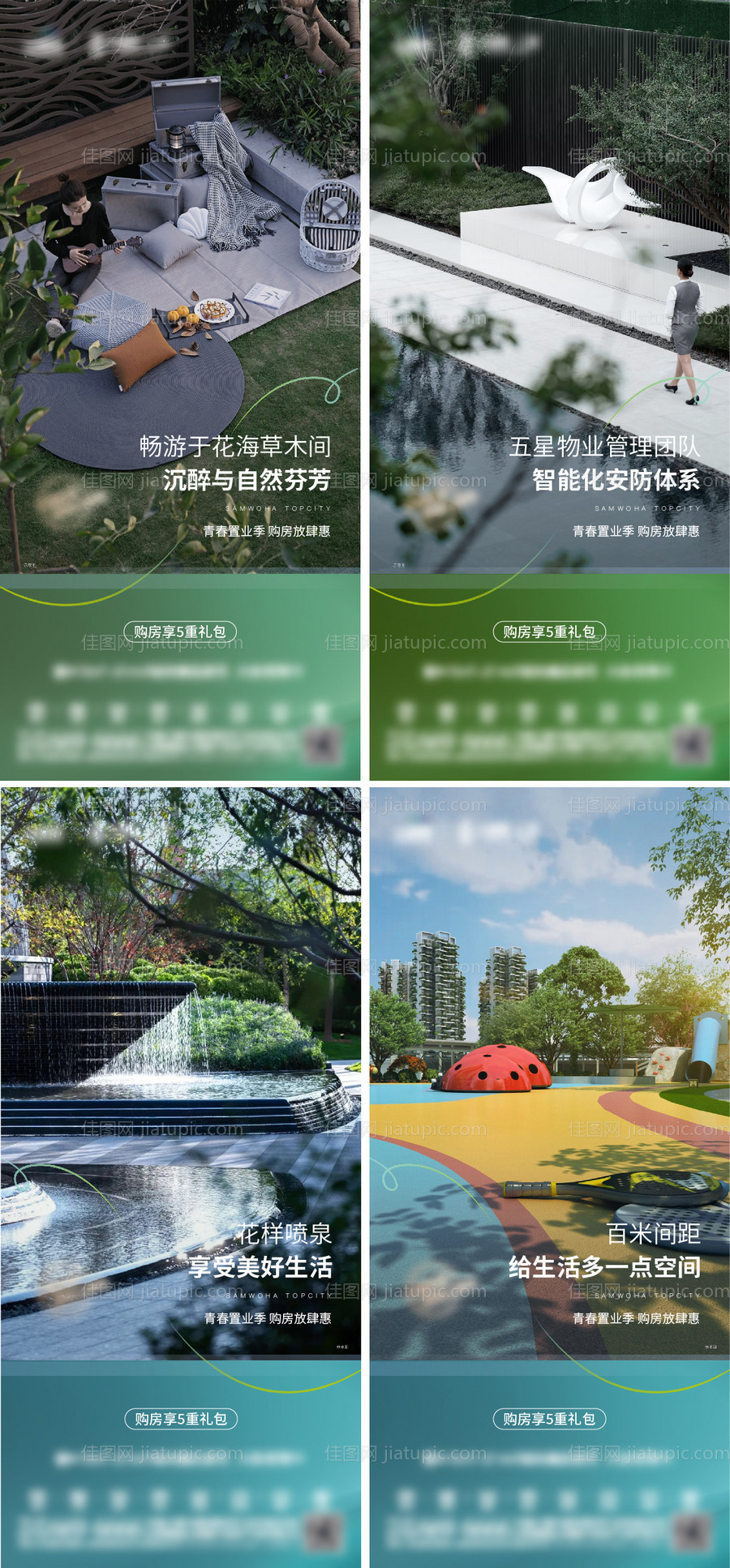 地产海报价值系列海报-源文件