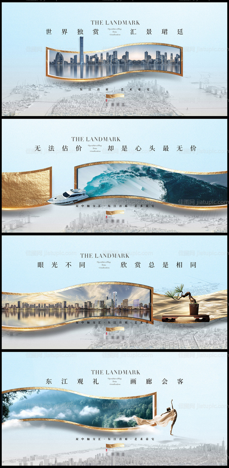 江景楼盘主画面-源文件