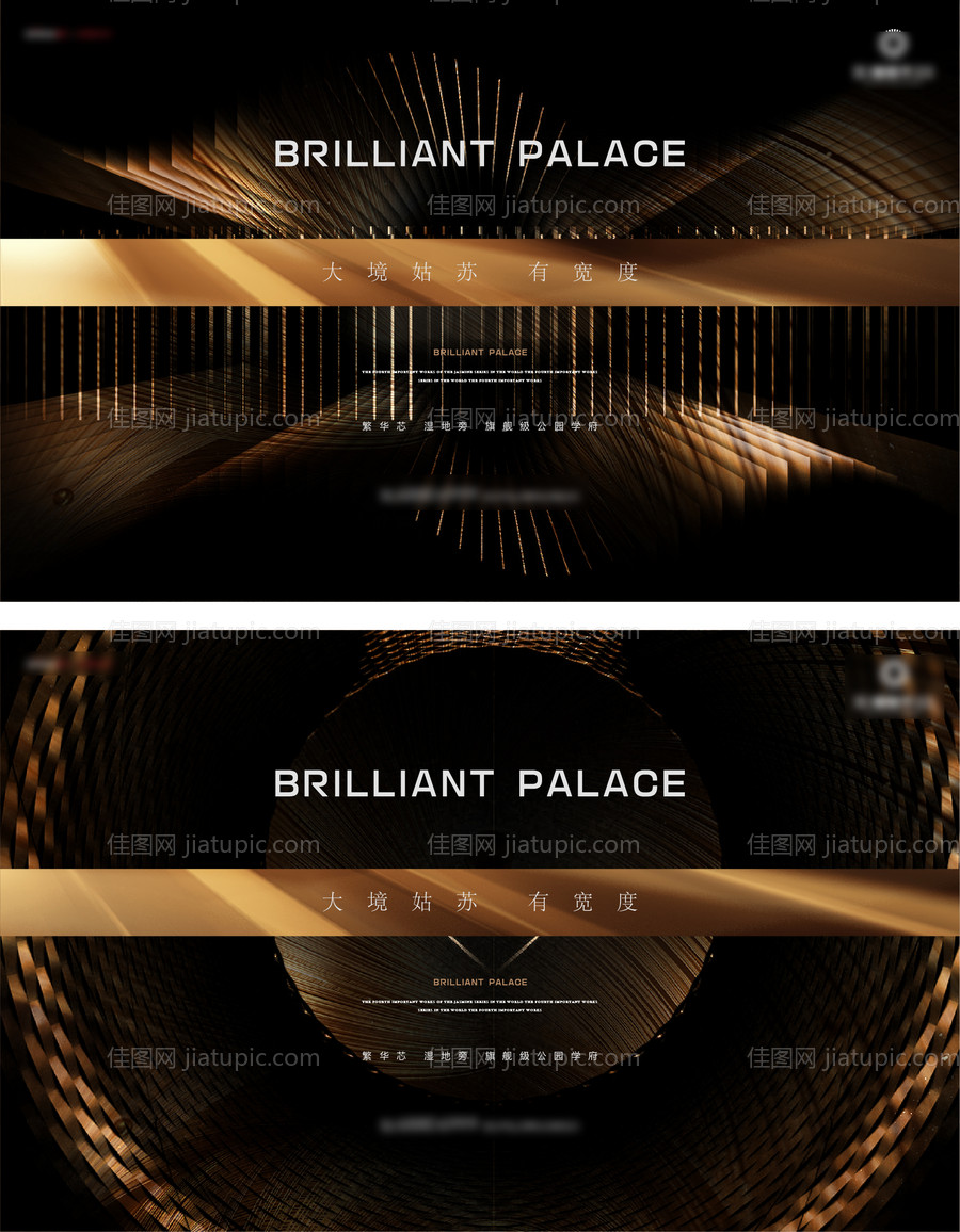黑金主画面海报展板-源文件