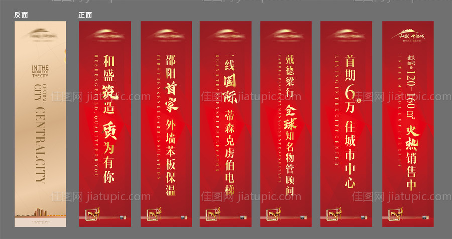 地产沙盘区蓝金吊旗-源文件