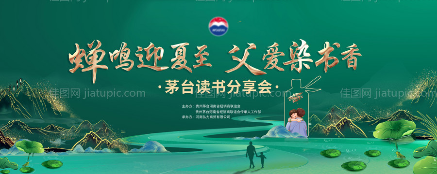 白酒读书会活动-源文件