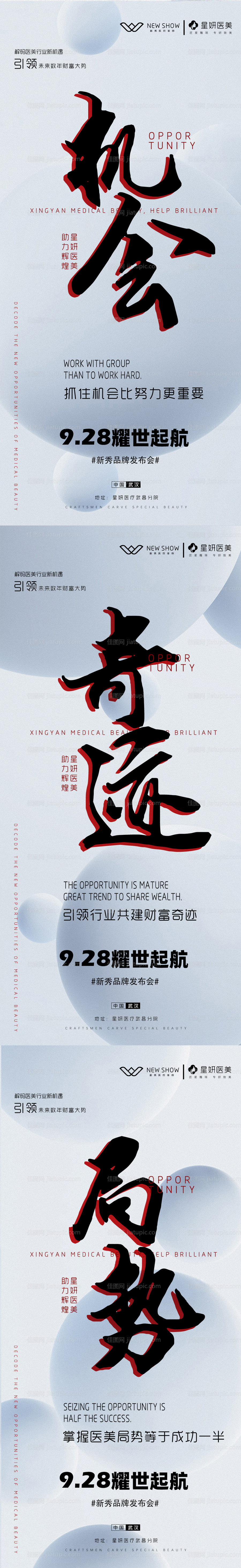 造势宣传大字海报-源文件