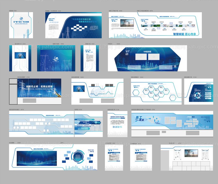 企业科技现代创新展厅文化墙背景板-源文件