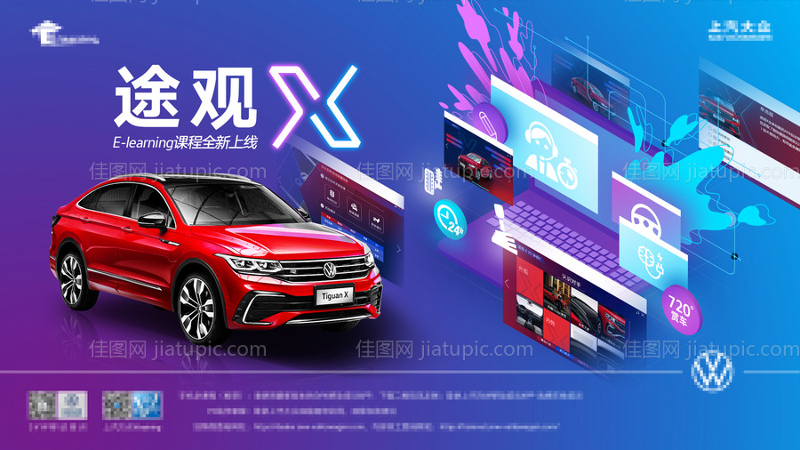 金融贷款广告展板-源文件