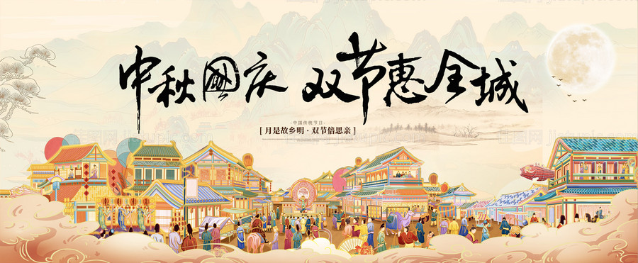 地产中秋节-源文件