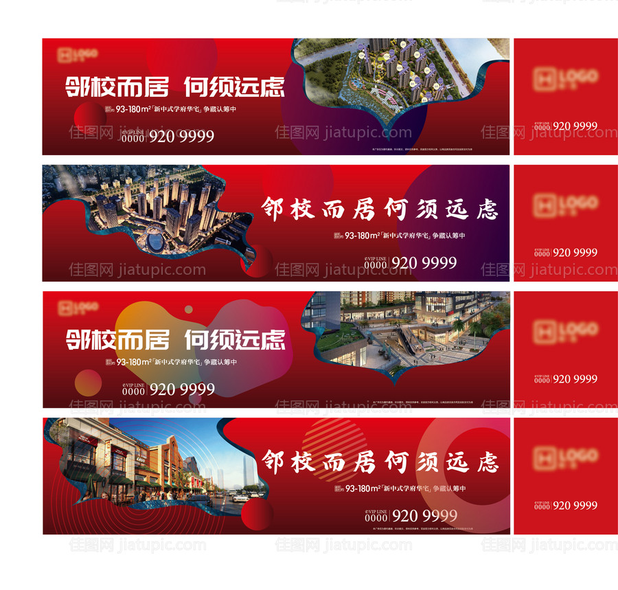 地产商业围挡海报主画面广告展板-源文件