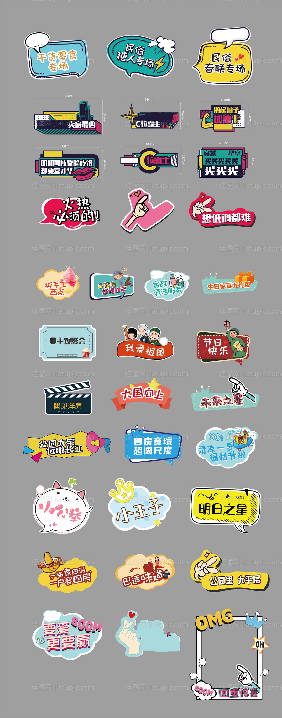 异形手举牌-源文件