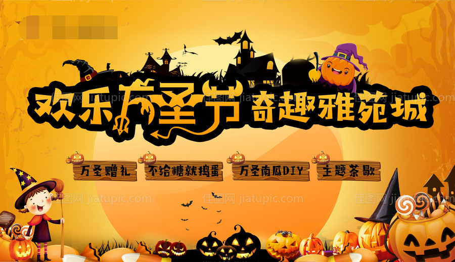 万圣节主画面-源文件