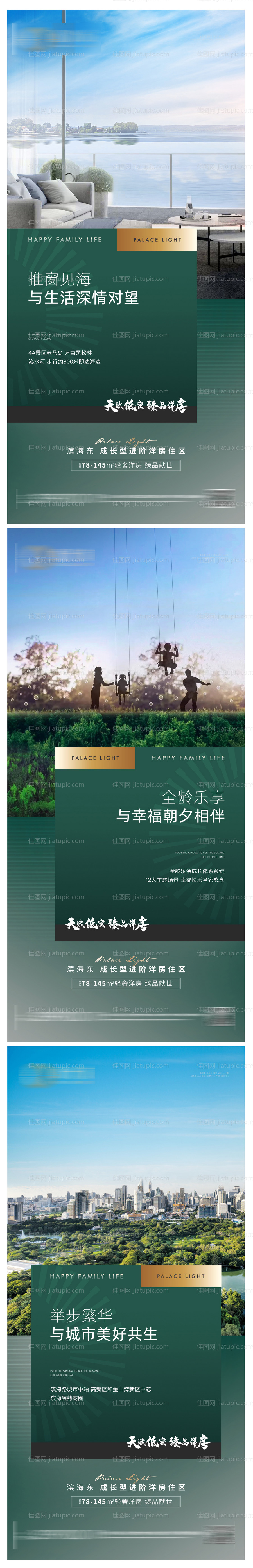 地产住宅形象价值点系列单图海报-源文件