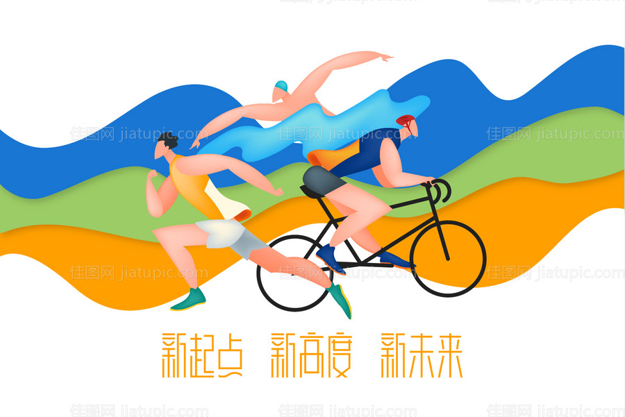 运动插画时尚多彩海报主视觉-源文件