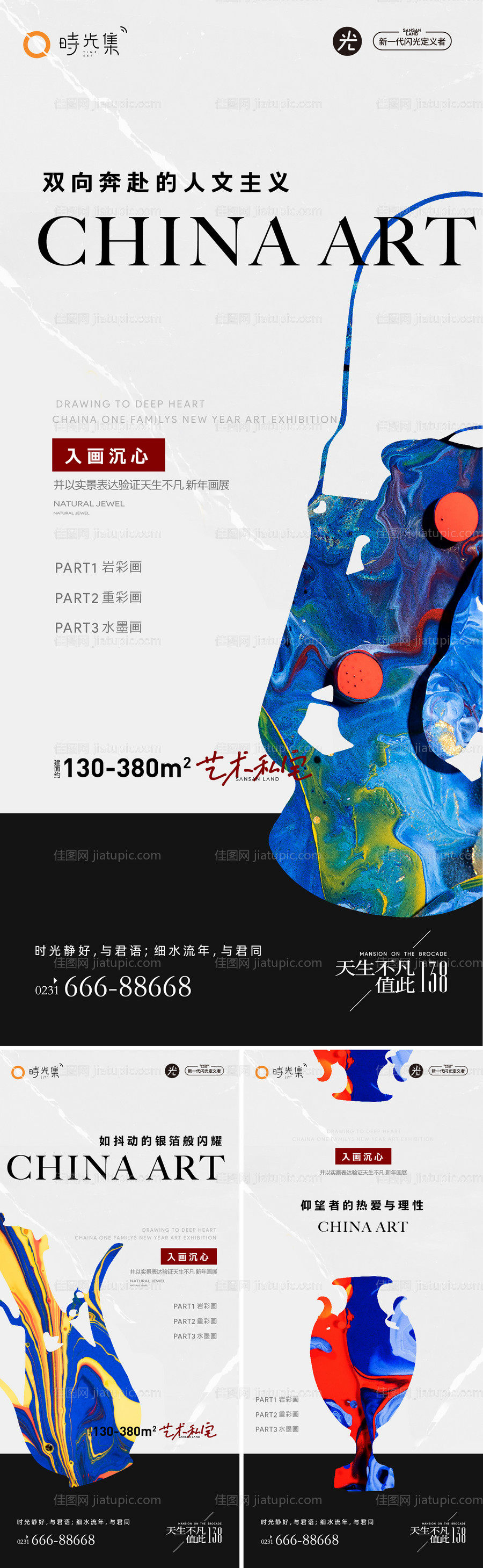 入画沉心-源文件