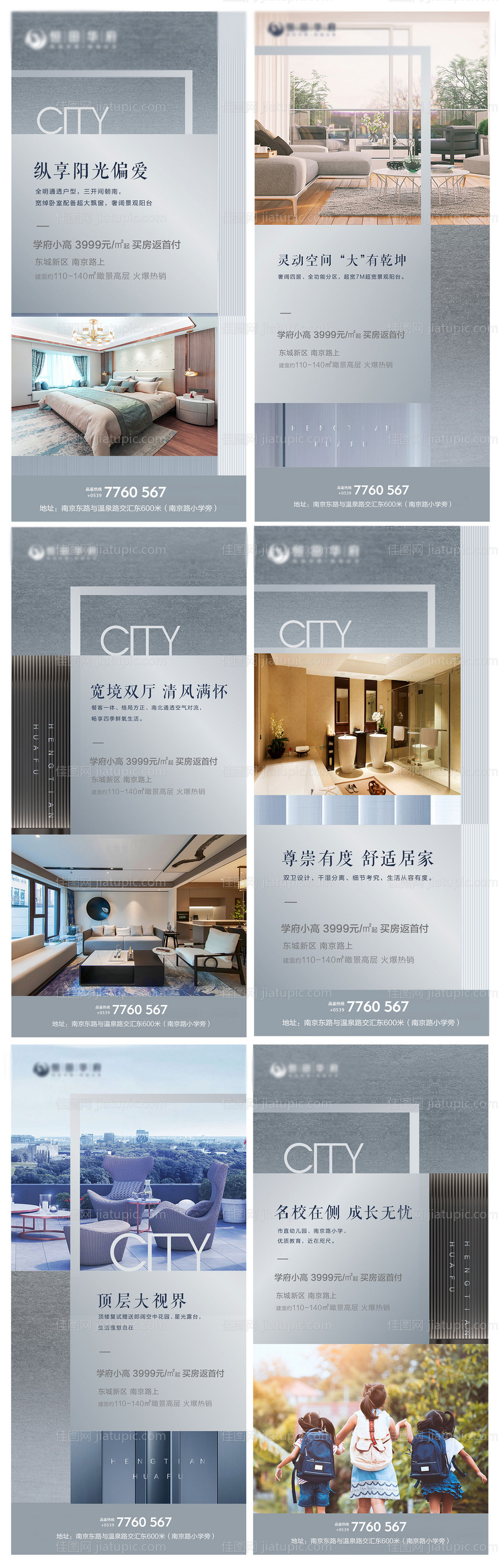 地产灰色价值点系列海报-源文件