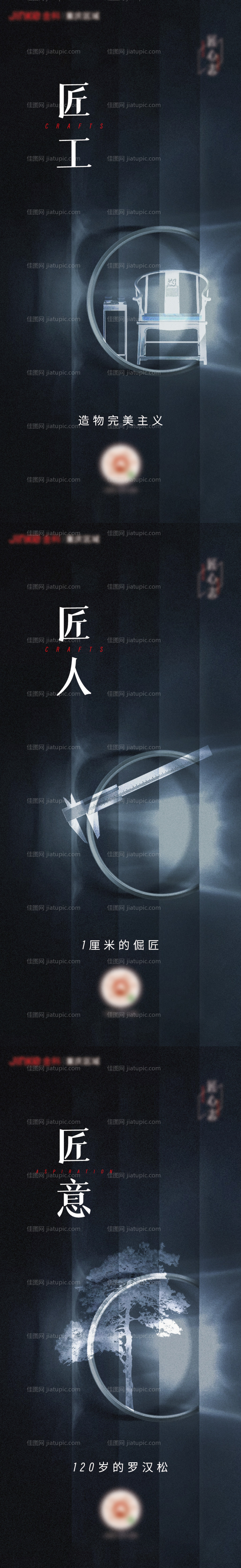 地产意境悬念中式海报-源文件