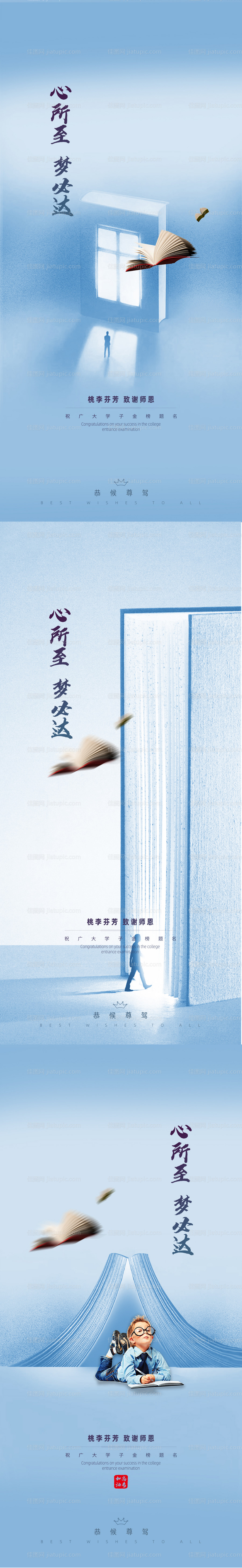 教师节读书节系列稿-源文件