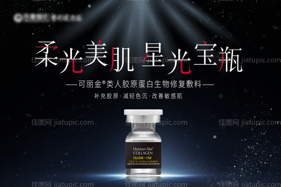 医美新品上市-源文件