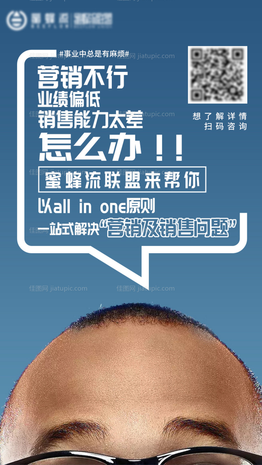 商家痛点海报-源文件