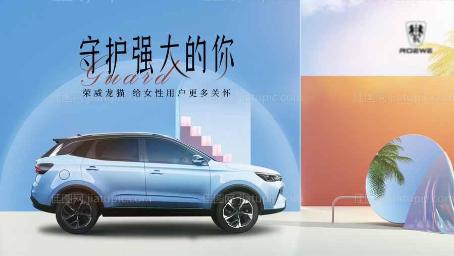 汽车主视觉活动展板-源文件