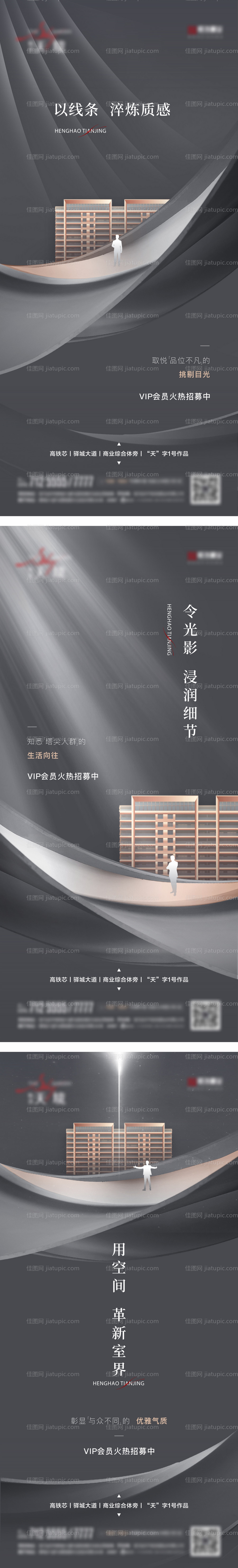 地产高级价值海报-源文件