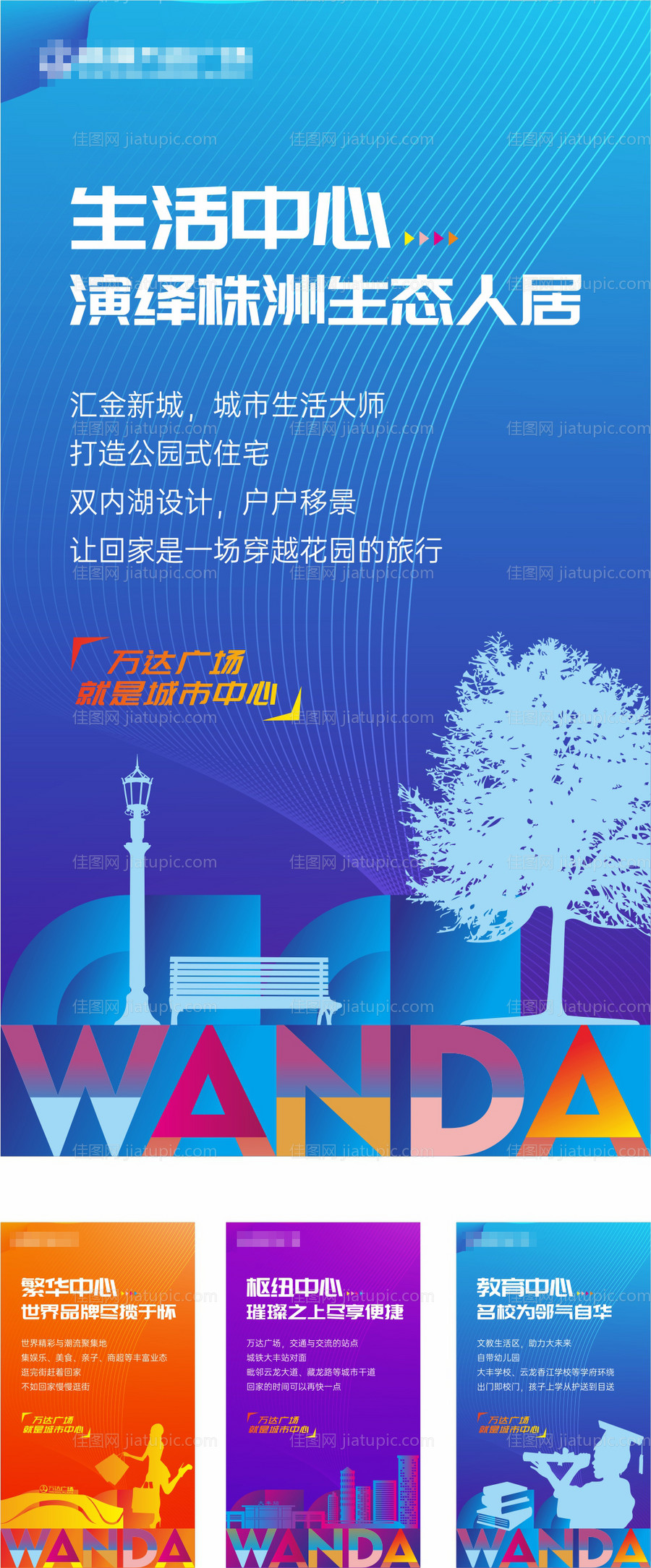 系列广告机画面-源文件