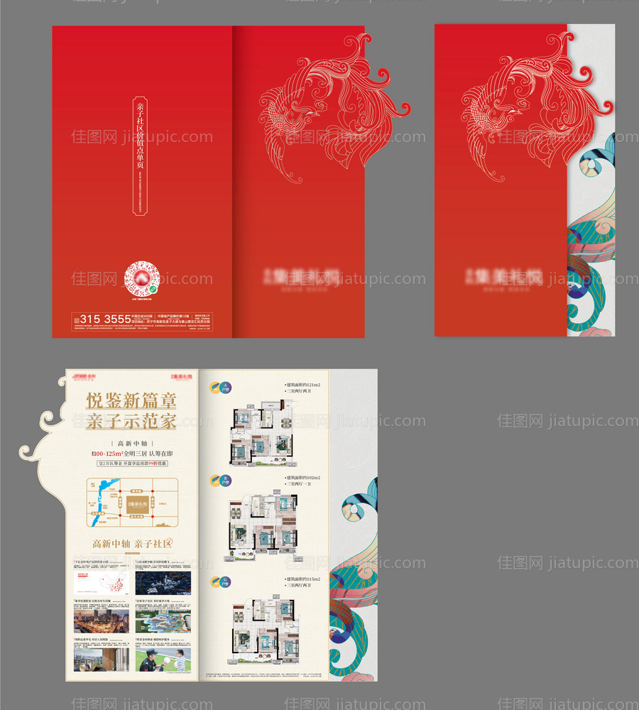 异形亲子社区单页-源文件