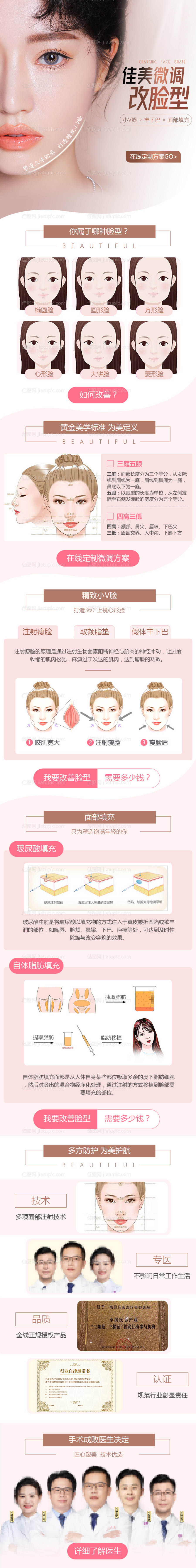 微调海报-源文件