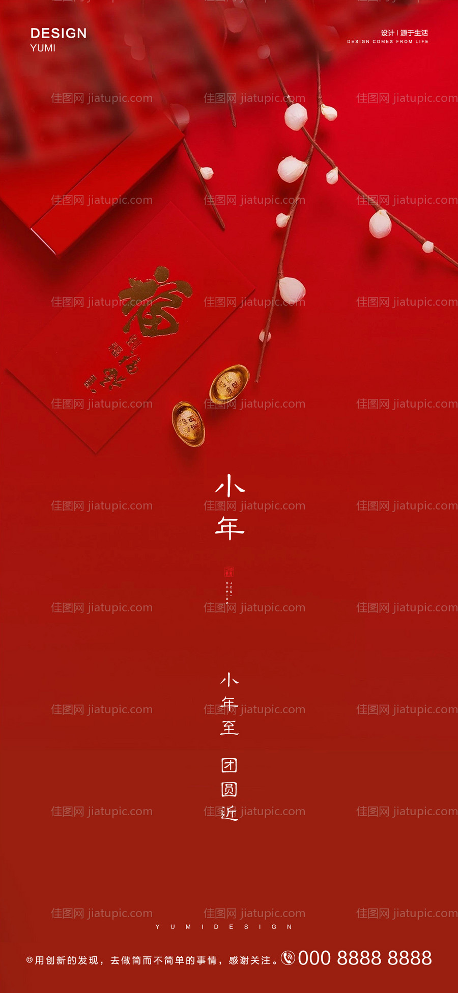 小年海报-源文件