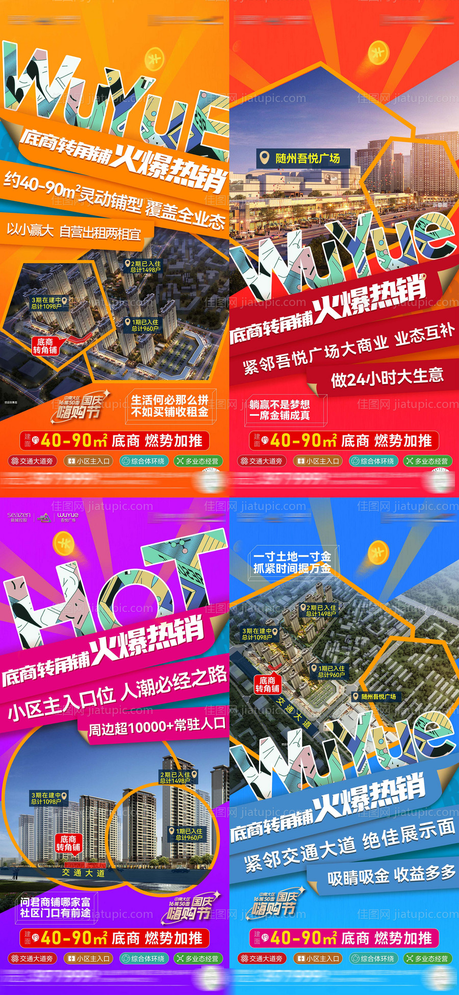 商铺系列-源文件