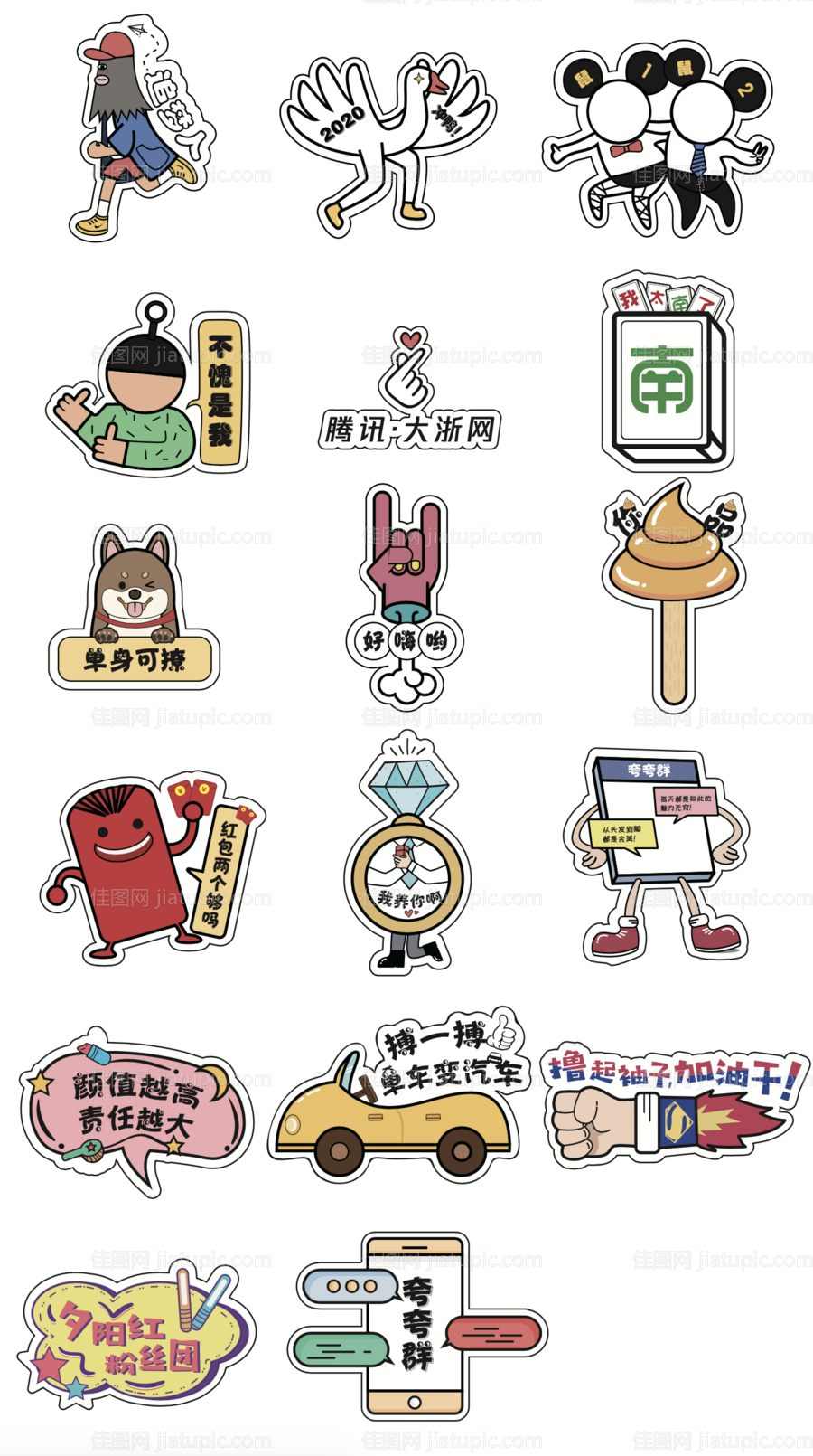 卡通手举牌-源文件