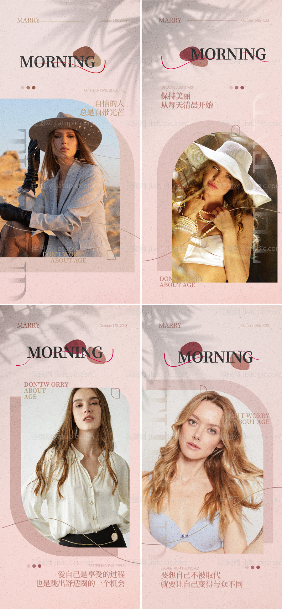 医美美业高级ins风海报-源文件