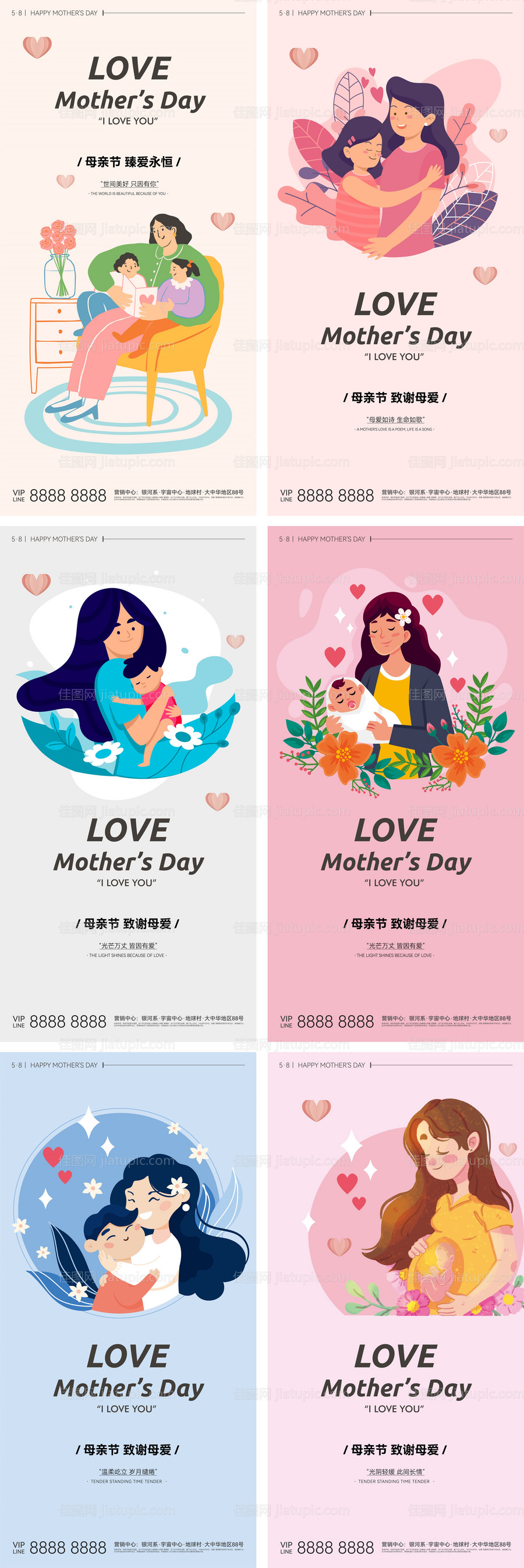 母亲节系列海报-源文件