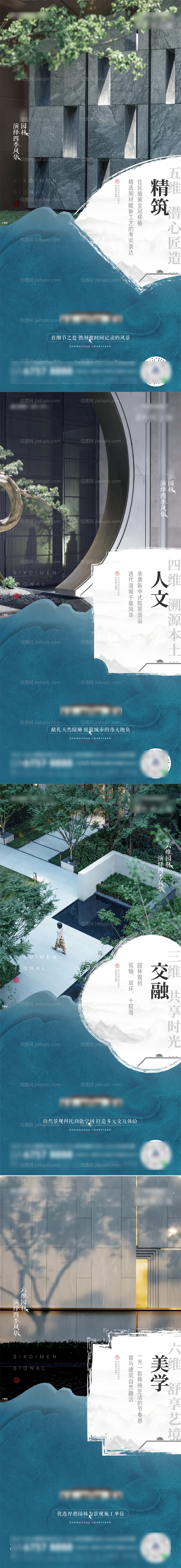 地产景观园林系列海报-源文件