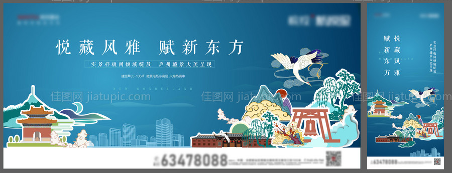 地产样板间开放活动物料-源文件