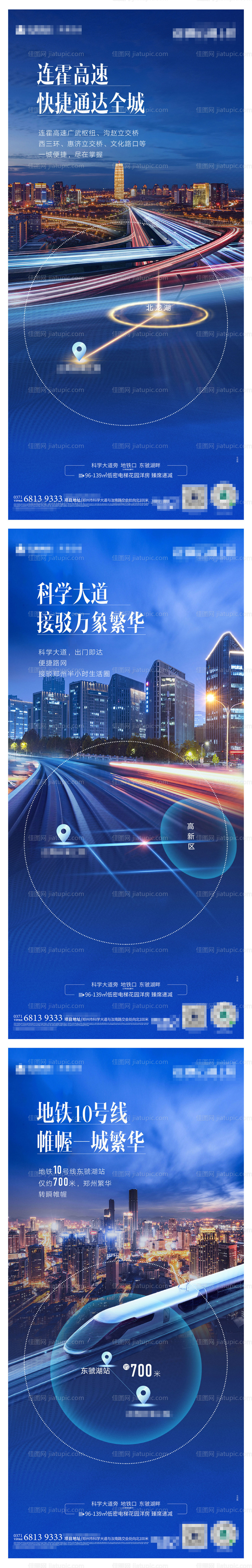 地产区位价值点系列海报-源文件