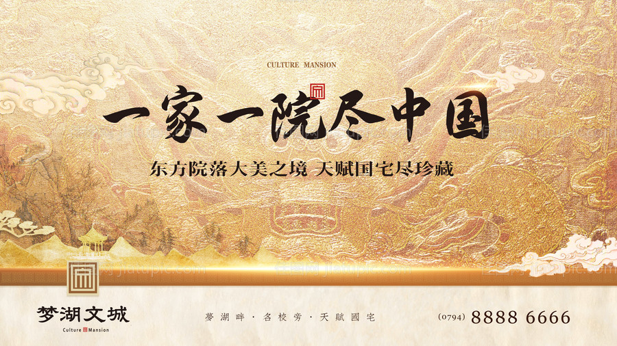 中式院子主形象-源文件