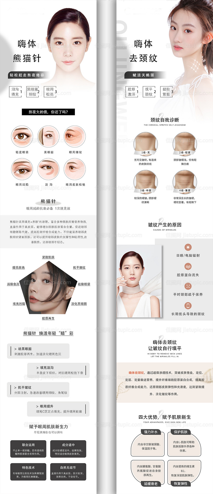 嗨体详情合集-源文件