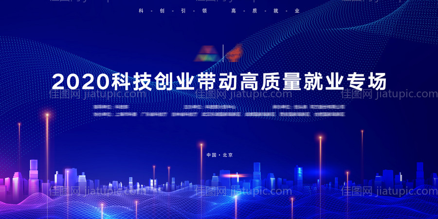 蓝色科技展板背景-源文件