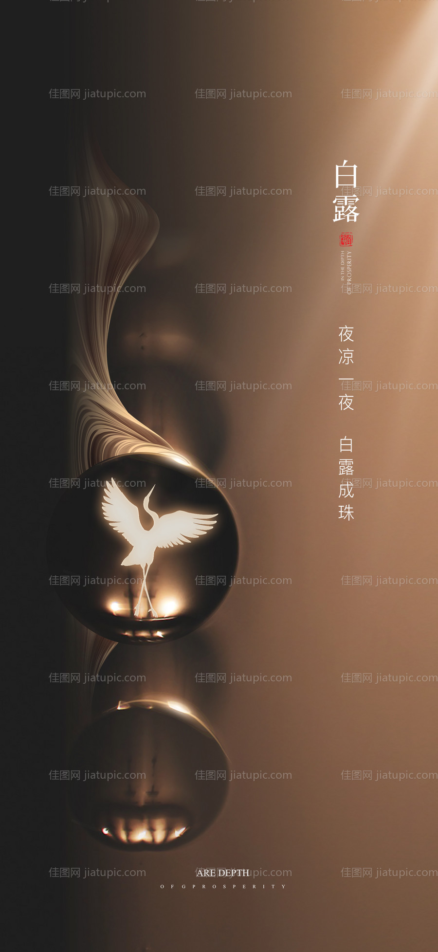 节气海报-源文件