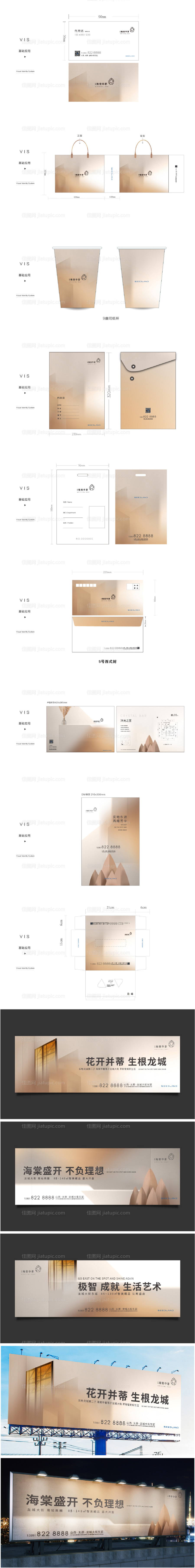 地产VI提案-源文件