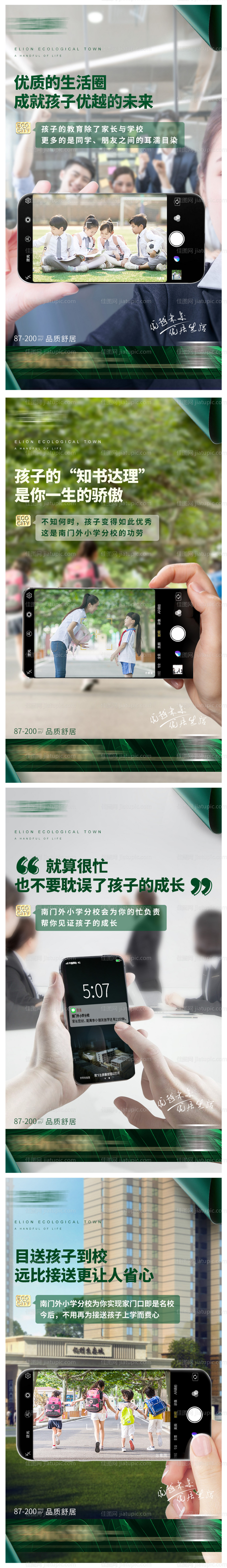 教育配套海报-源文件