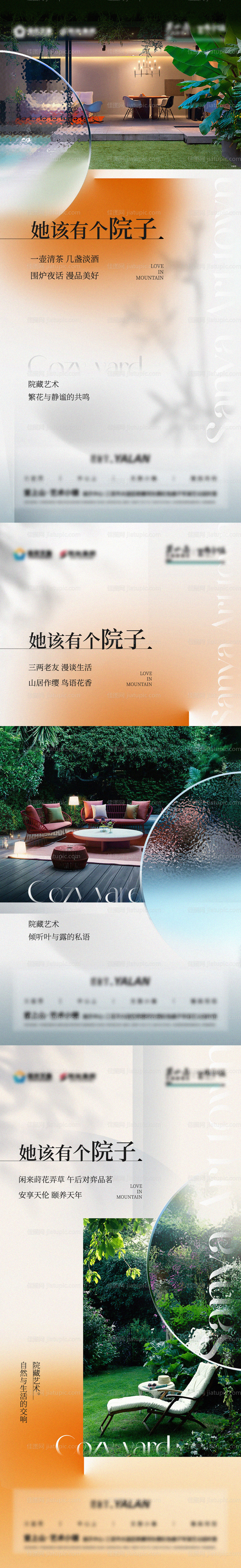 母亲节院子系列推图 板式临摹-源文件