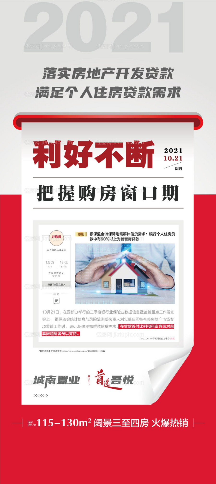 利好不断-源文件