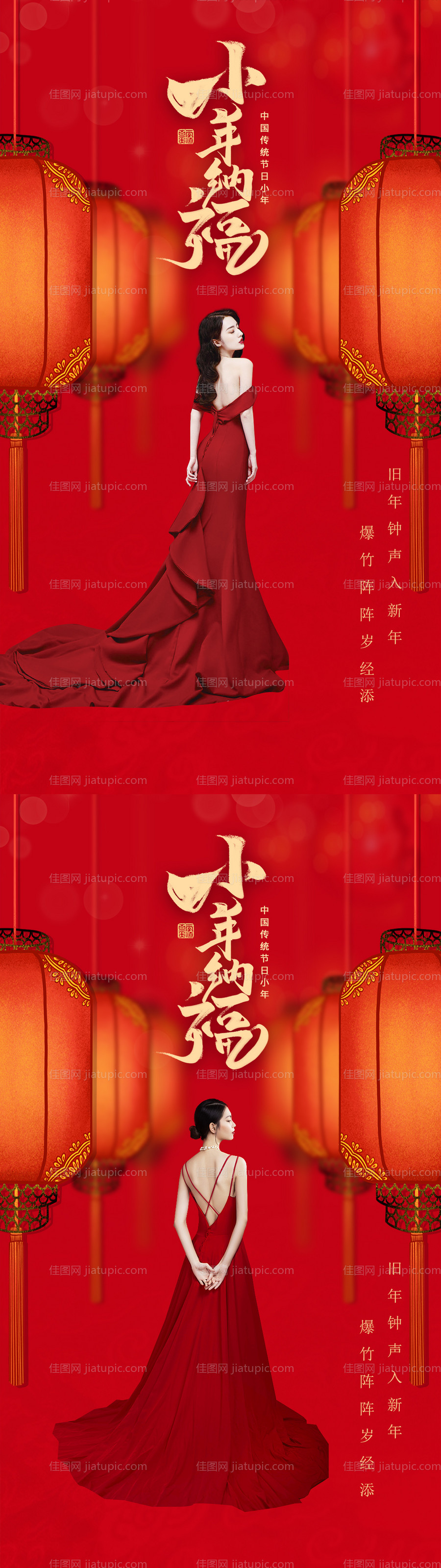 医美小年海报-源文件