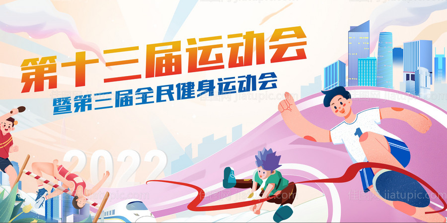 活动 背景板-源文件