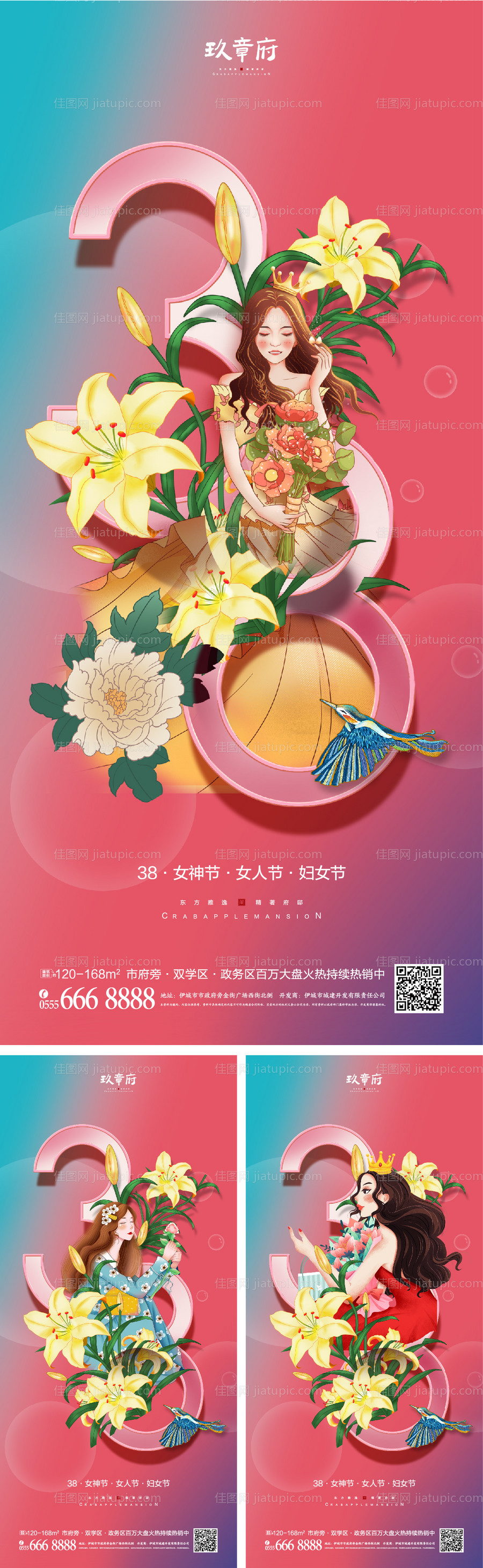 38女神节插画系列海报-源文件