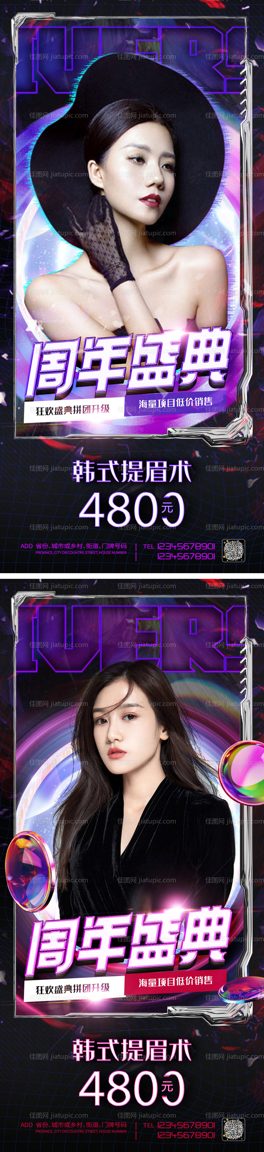 周年庆促销-源文件