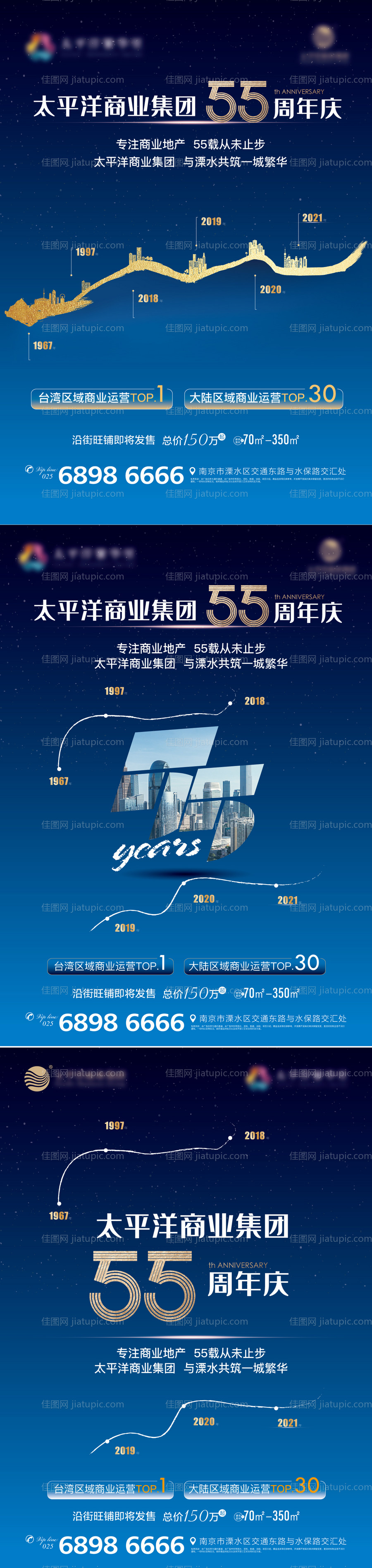 地产企业历程展板-源文件