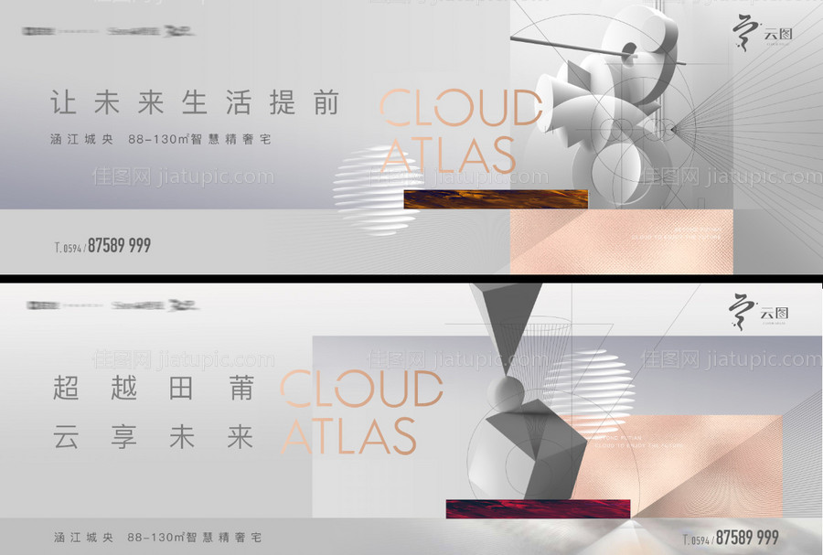 房地产高级灰户外广告展板-源文件