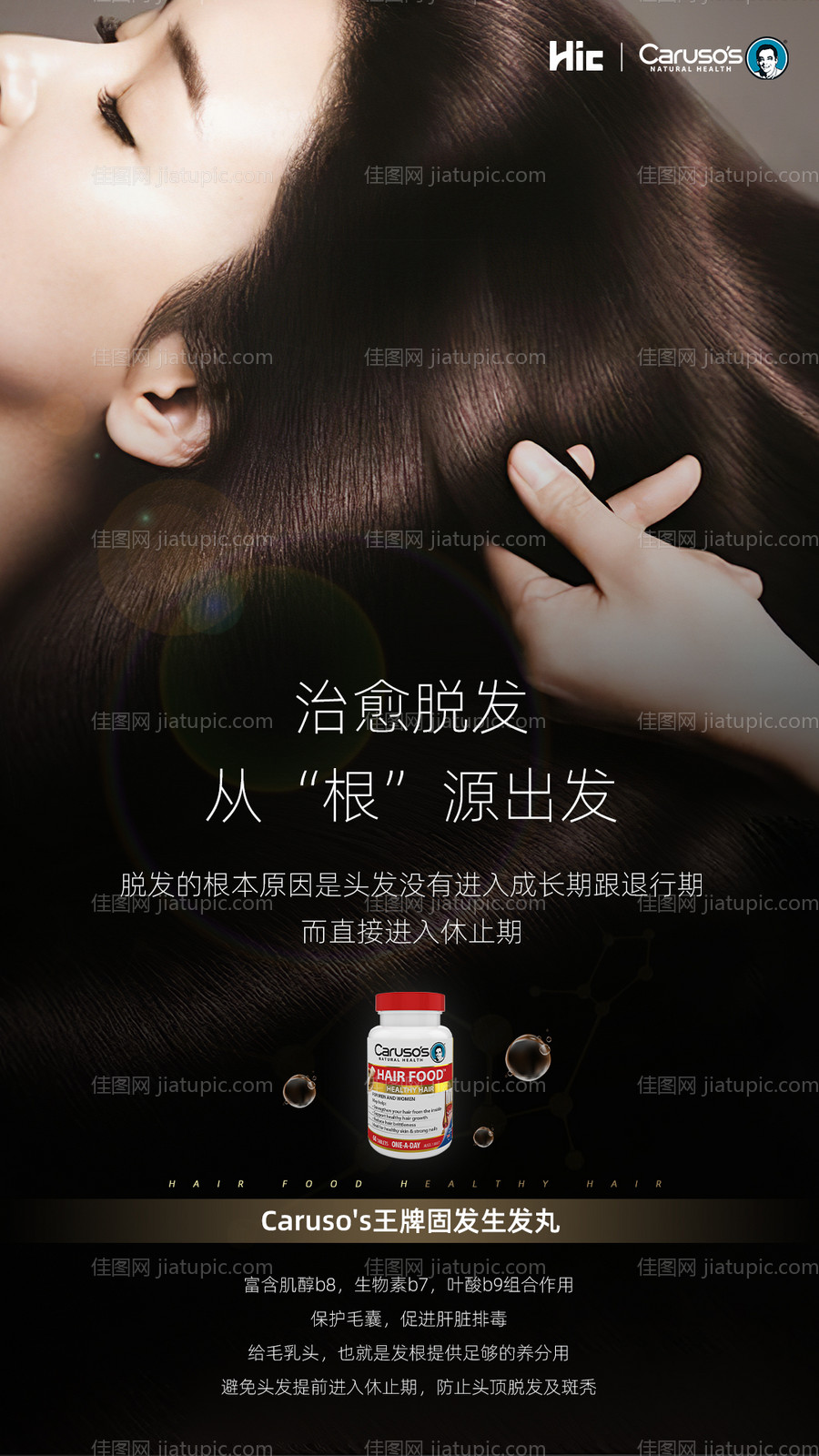 电商海报-源文件